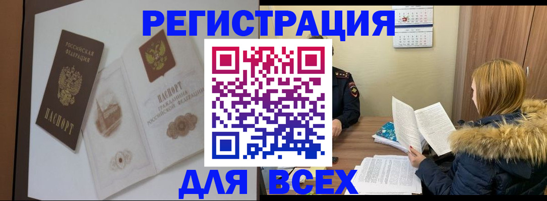 прописка регистрация в Губкине