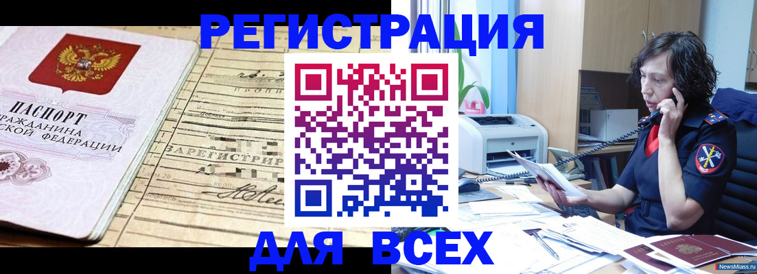 временная регистрация гарантия в Губкине