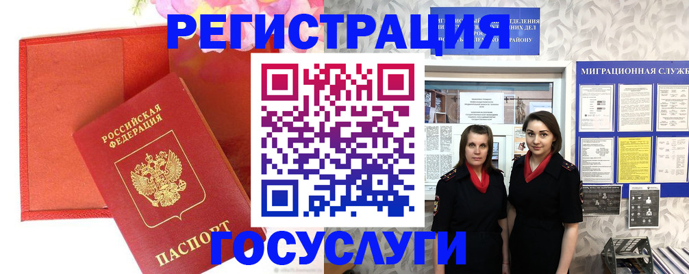 прописка для работы в Губкине